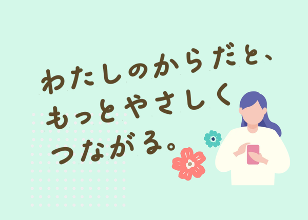 フェムカフェメッセージ.png