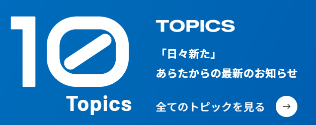 TOPICS.png