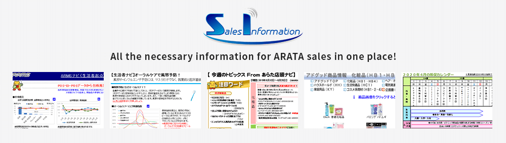 All the necessary information for ARATA sales in one place!