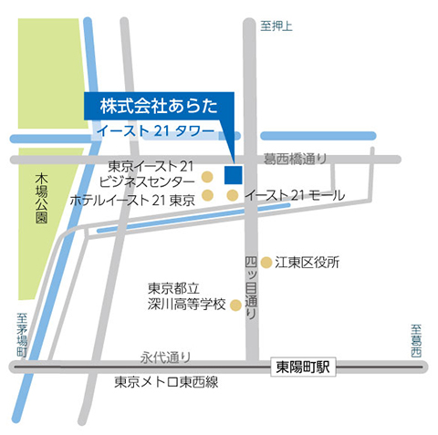 東京都江東区東陽6丁目3番2号　イースト21タワー