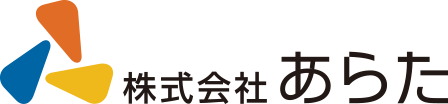 株式会社あらた