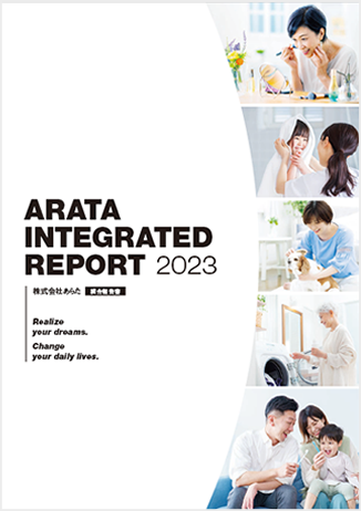 統合報告書2023 INTEGRATED REPORT 2023 株式会社あらた