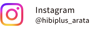 公式instagram ユーザー名 hibiplus_arata