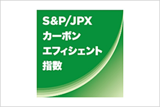 S&P/JPX カーボン・エフィシェント指数