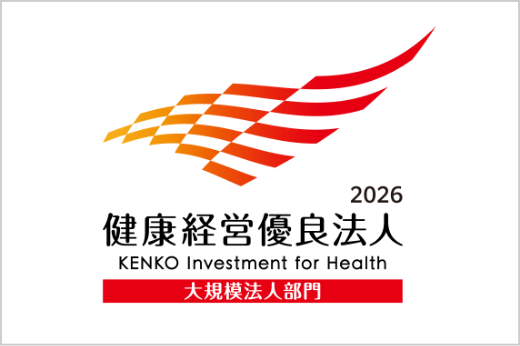 健康経営優良法人