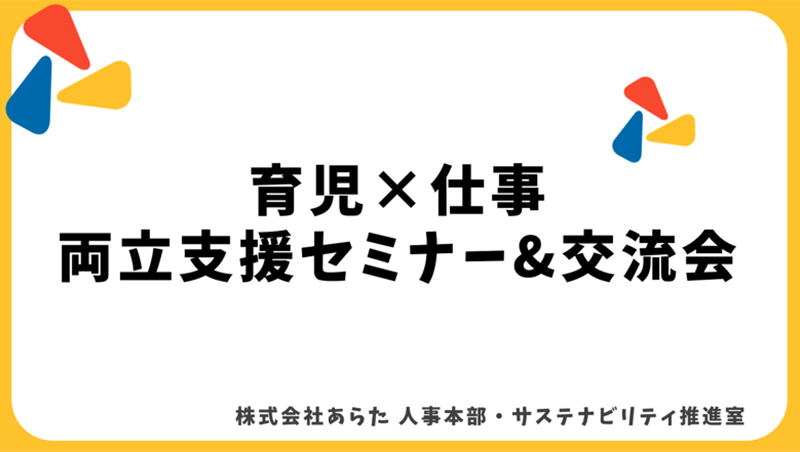 交流会の様子